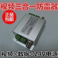 三合一防雷器產(chǎn)品參考指南 最新技術(shù)與選型全解析